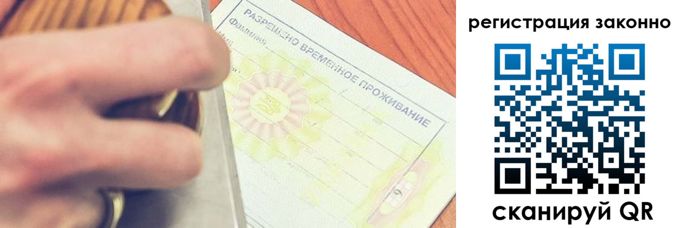 временная регистрация недорого в Мордовии