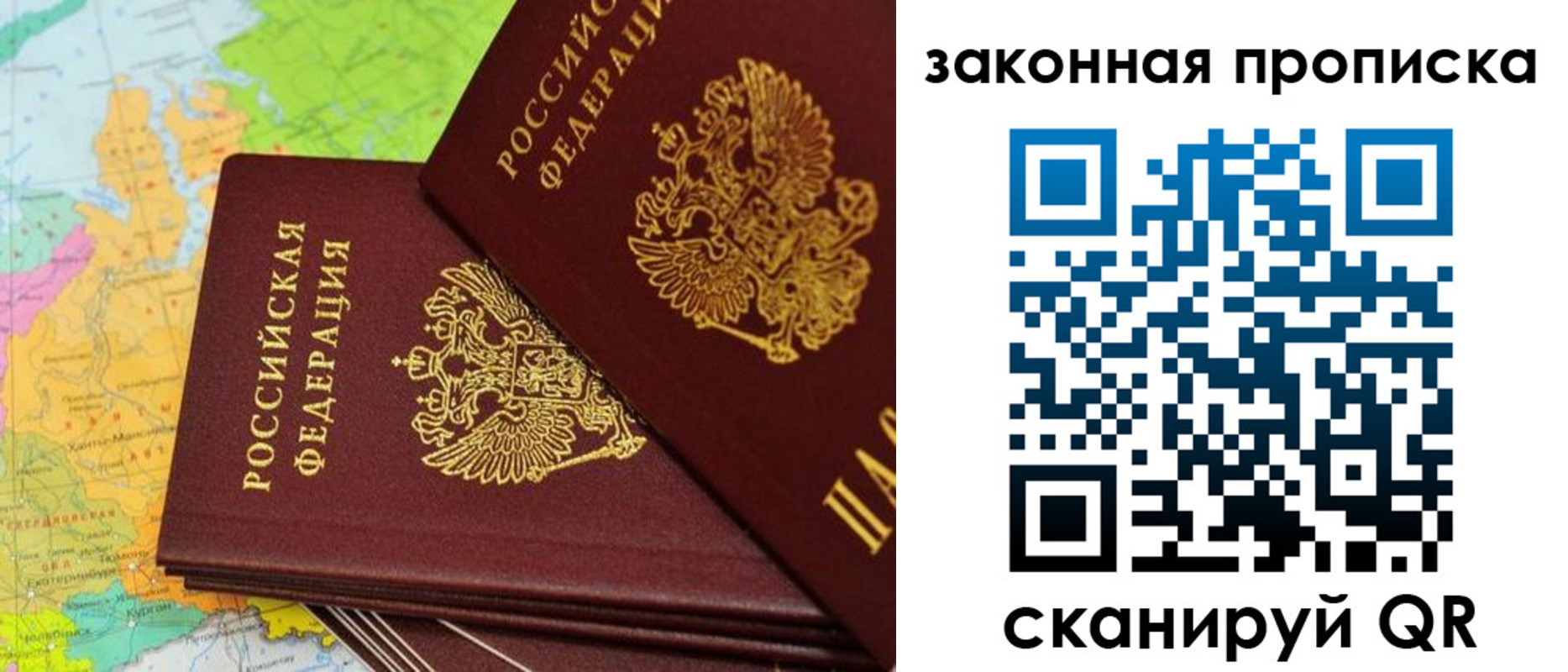 купить прописку в Мордовии