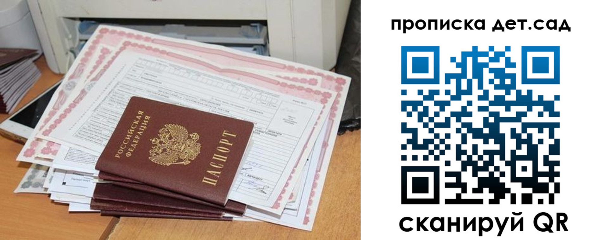 временная регистрация для всех в Мордовии