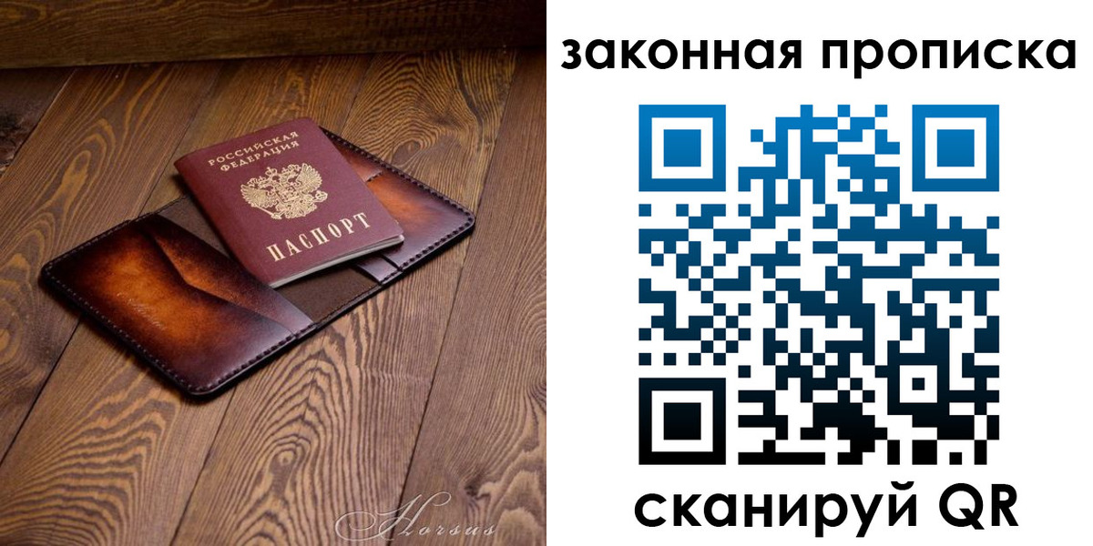 временная регистрация собственник в Мордовии