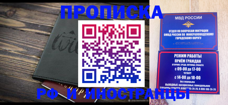 прописка ребенка в Мордовии