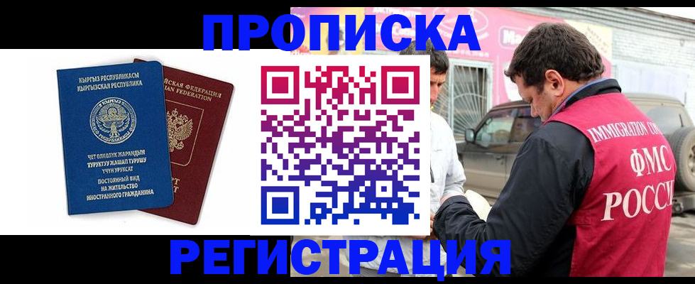 временная регистрация собственник в Мордовии