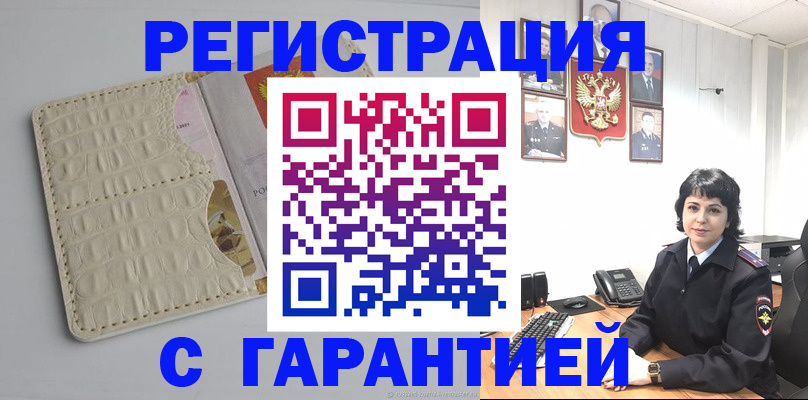 пропишу в квартире в Мордовии