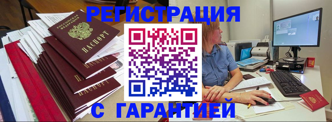 прописка в квартире в Мордовии